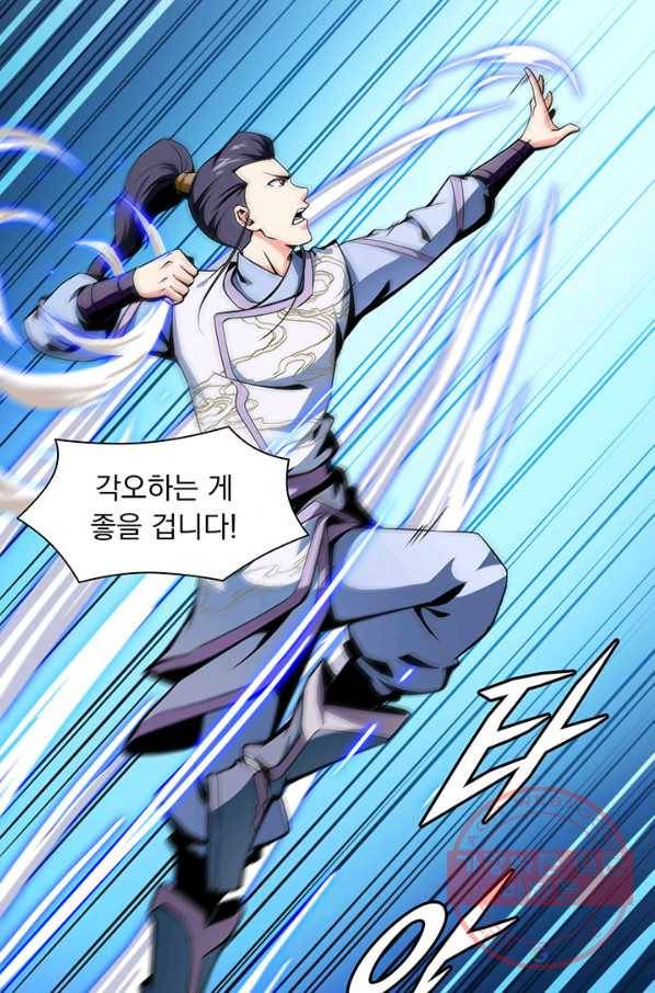 천도 도서관 33화 3