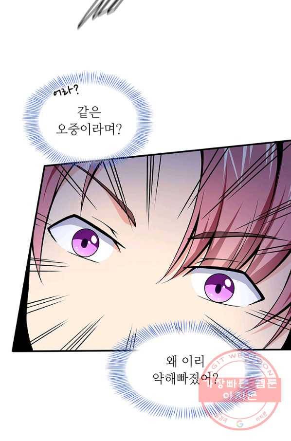 천도 도서관 33화 6