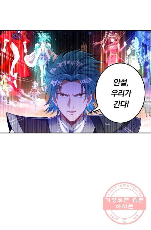 만계신주 84화 6