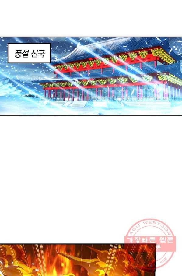 만계신주 84화 7