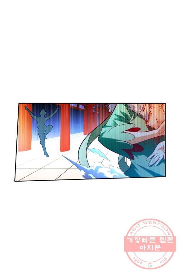 만계신주 84화 9