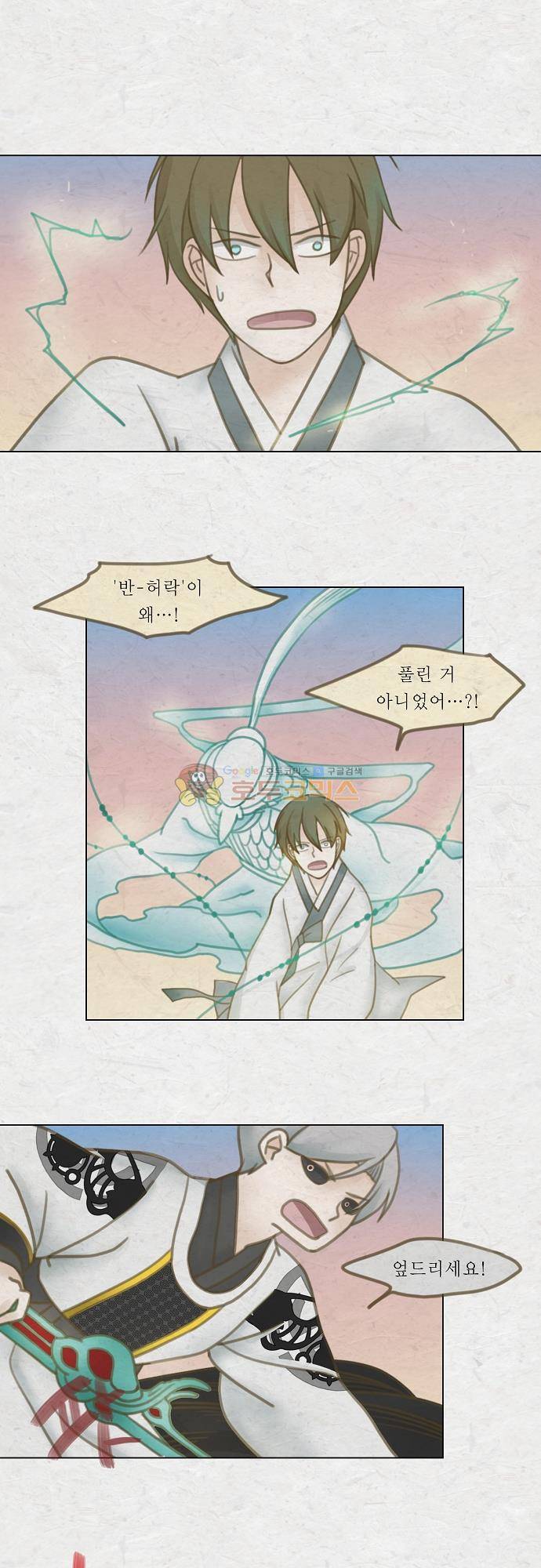 어렴풋이 5부 16화 - 대화 (마침) 1