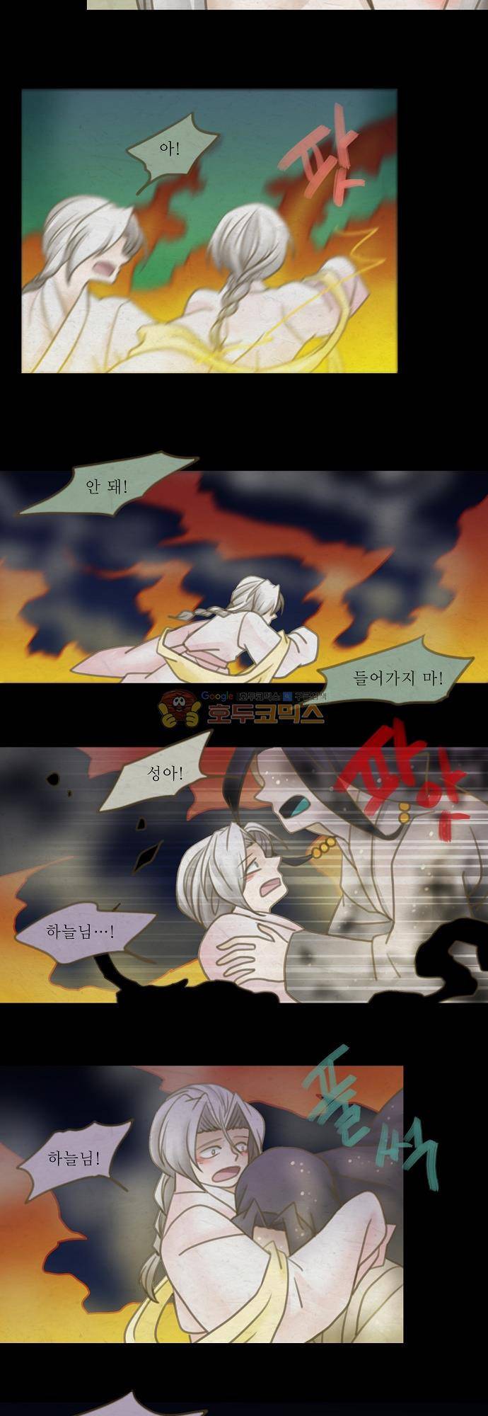 어렴풋이 5부 26화 - 흰마지로 (5) 3
