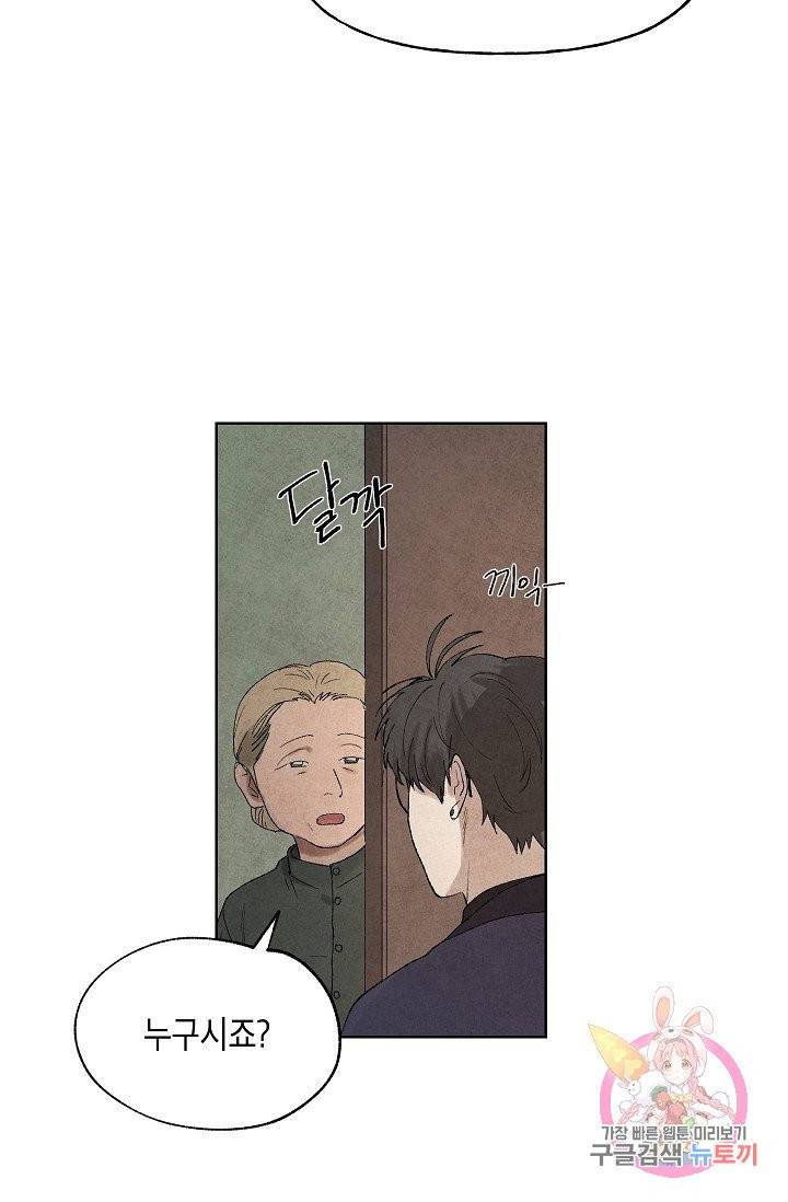 식물인간 26화 5