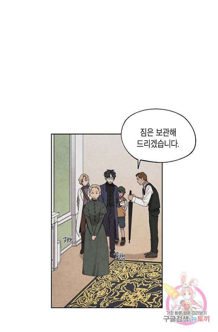 식물인간 26화 9