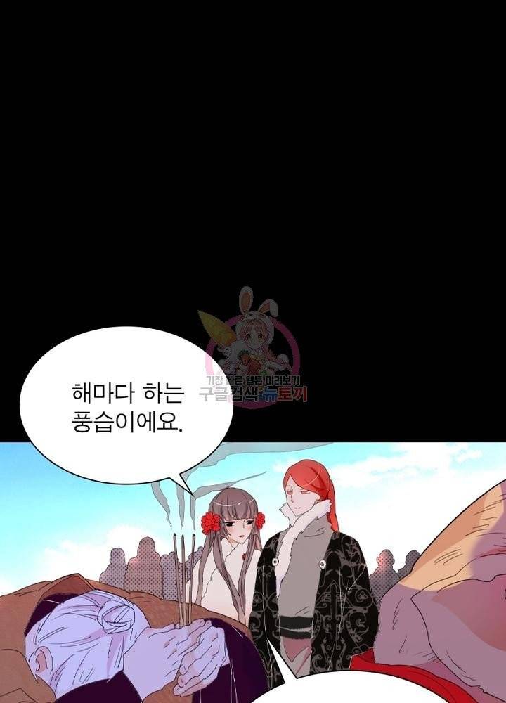 한기담 63화 1