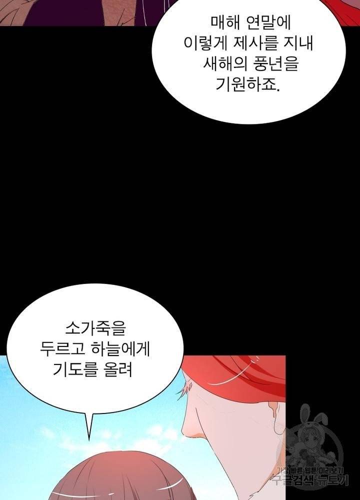 한기담 63화 2