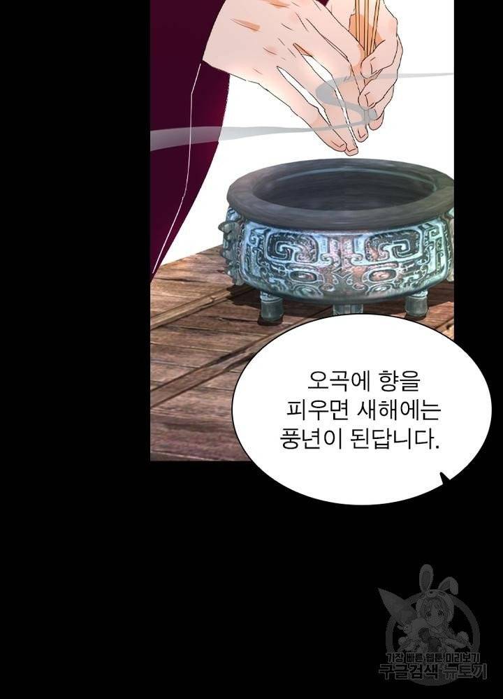 한기담 63화 4