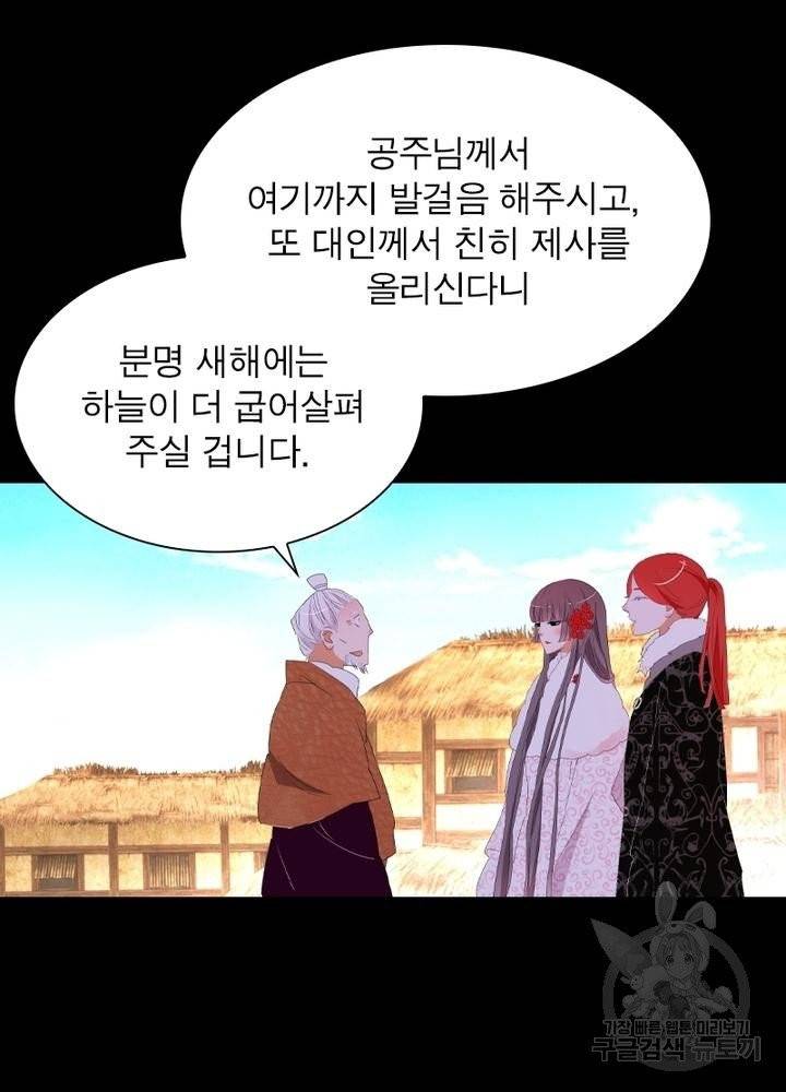 한기담 63화 5