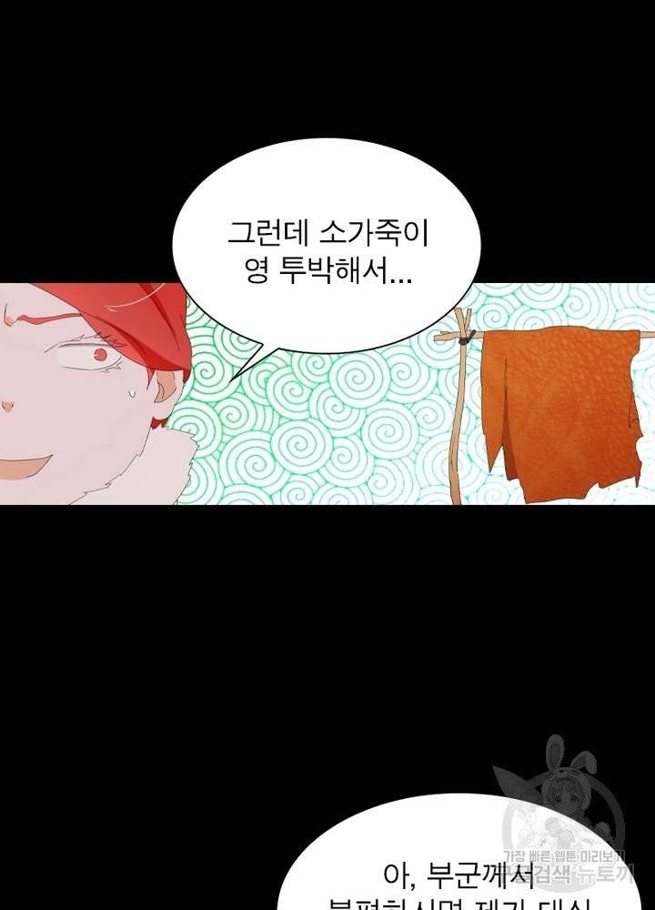 한기담 63화 6