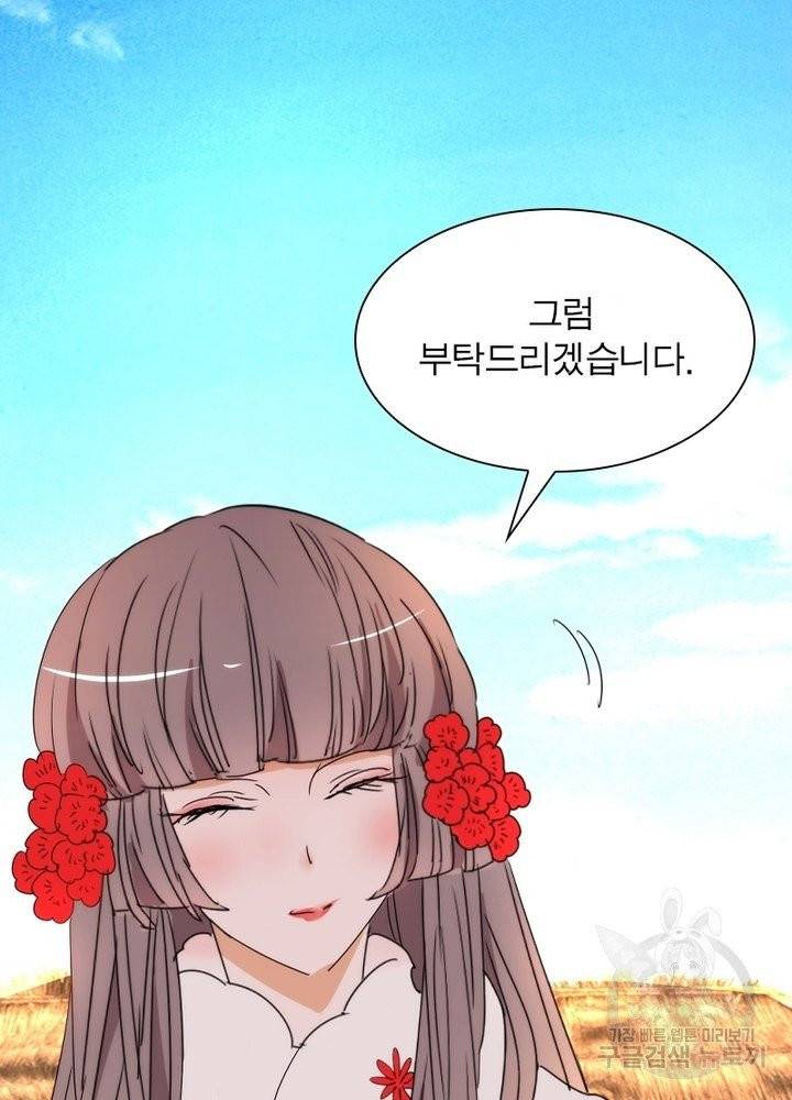 한기담 63화 9