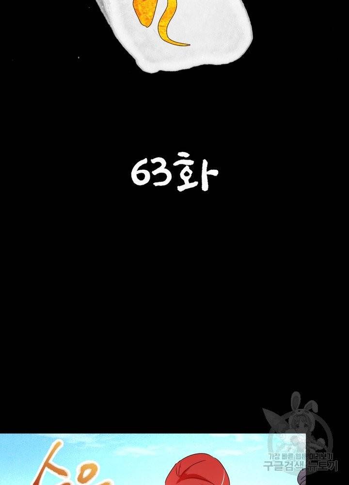 한기담 63화 12
