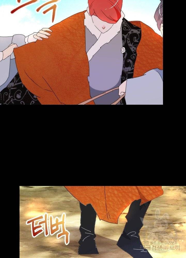 한기담 63화 13