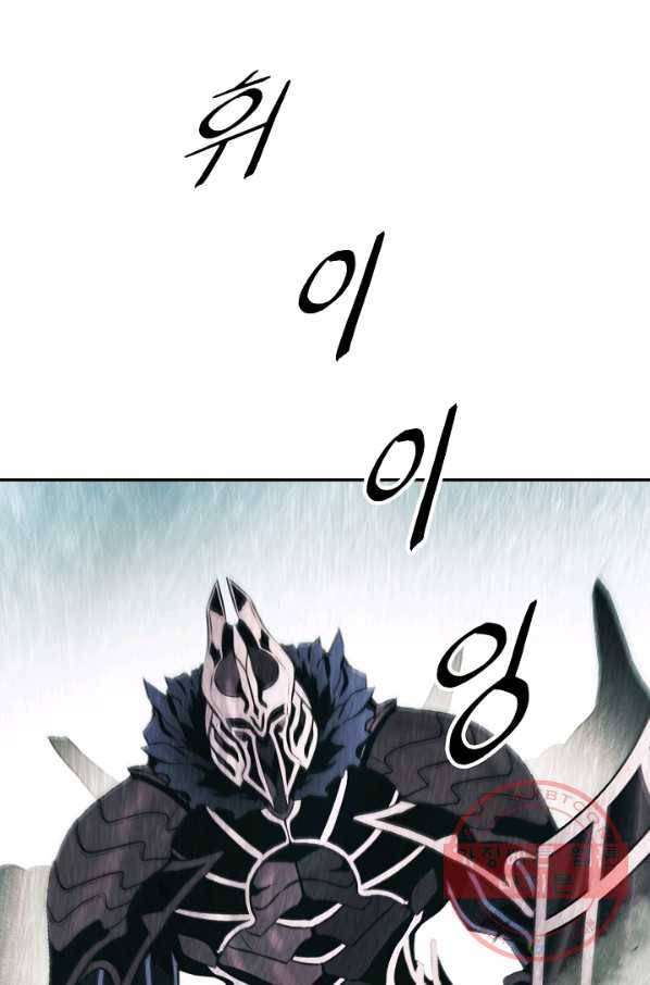 묵향 다크레이디 - 122화 1