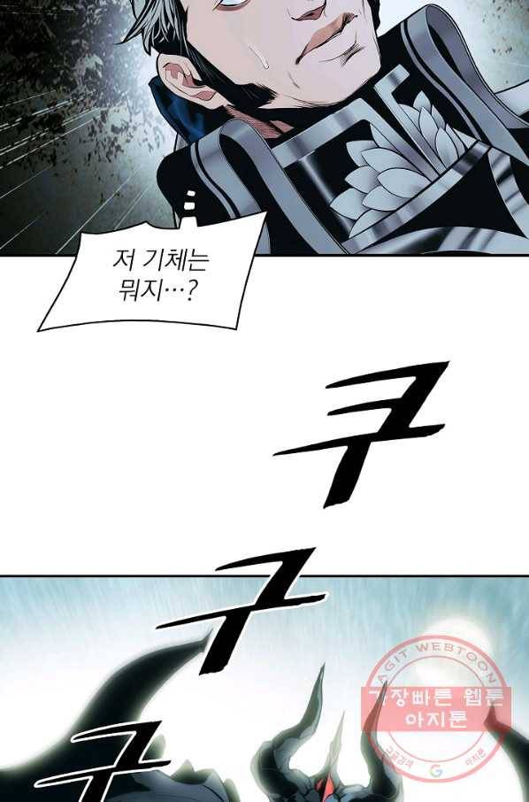 묵향 다크레이디 - 122화 3