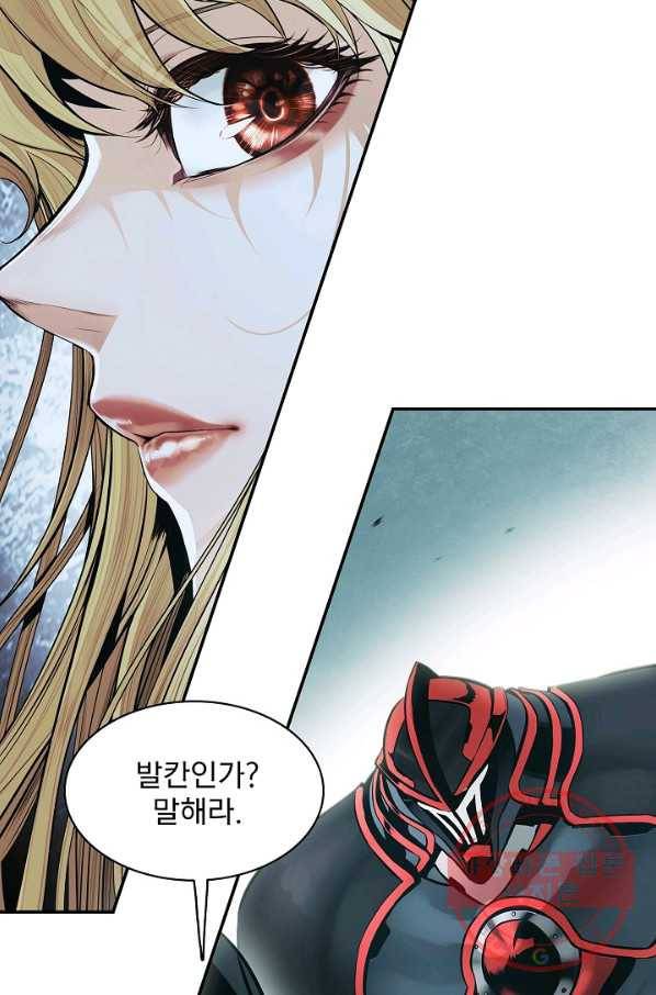 묵향 다크레이디 - 122화 6
