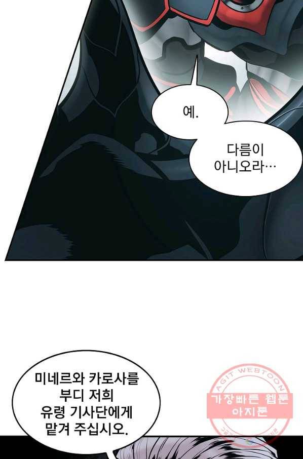 묵향 다크레이디 - 122화 7