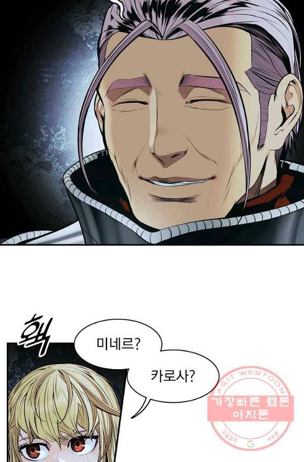 묵향 다크레이디 - 122화 8