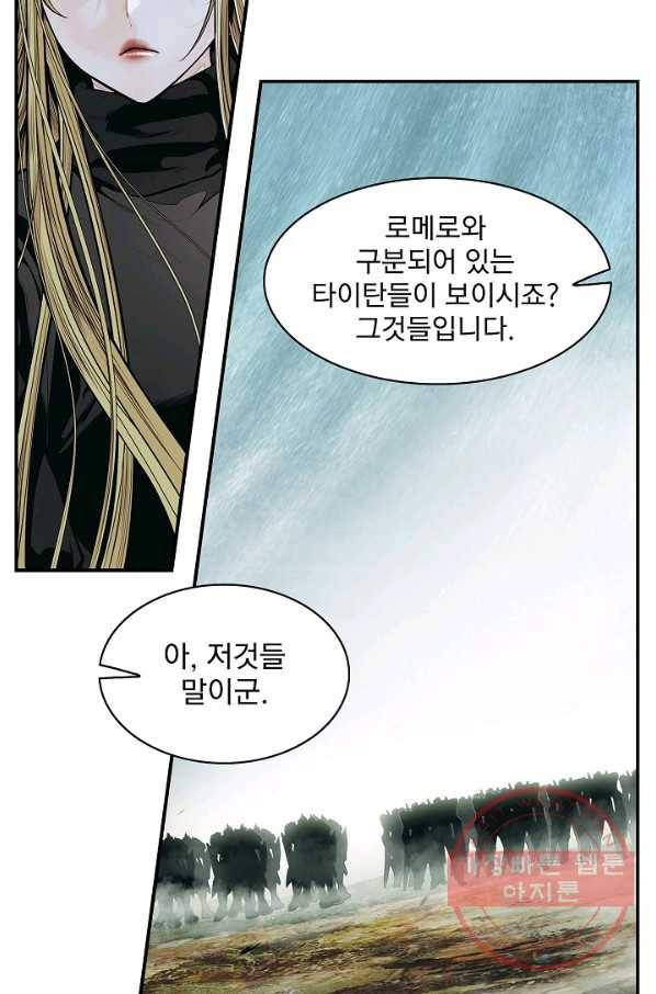 묵향 다크레이디 - 122화 9