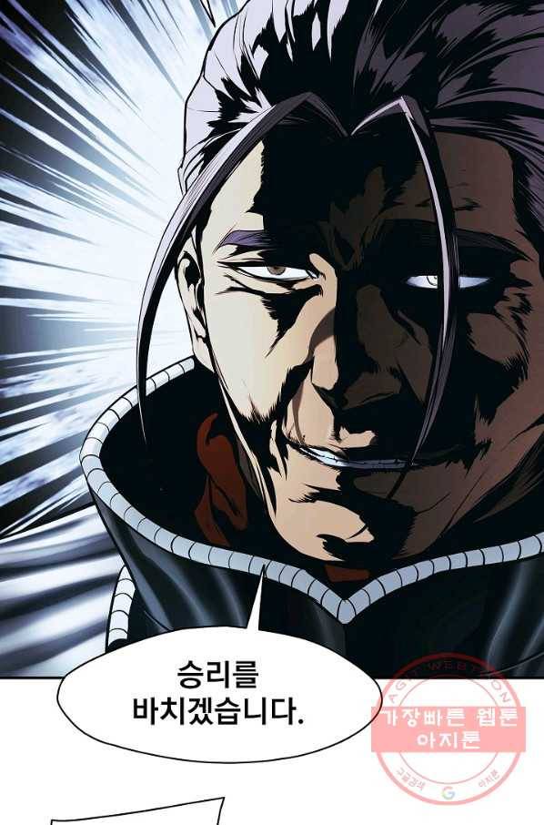 묵향 다크레이디 - 122화 13