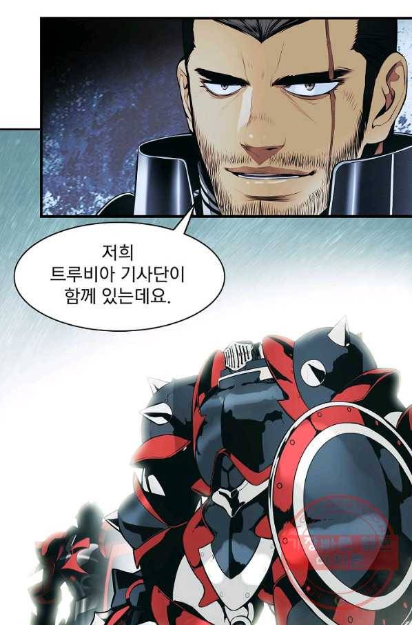 묵향 다크레이디 - 122화 15