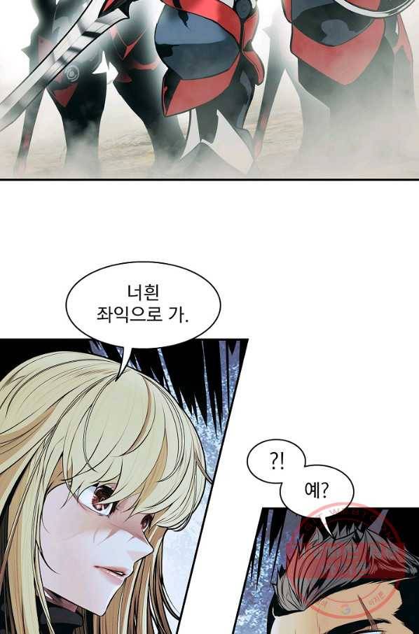 묵향 다크레이디 - 122화 16