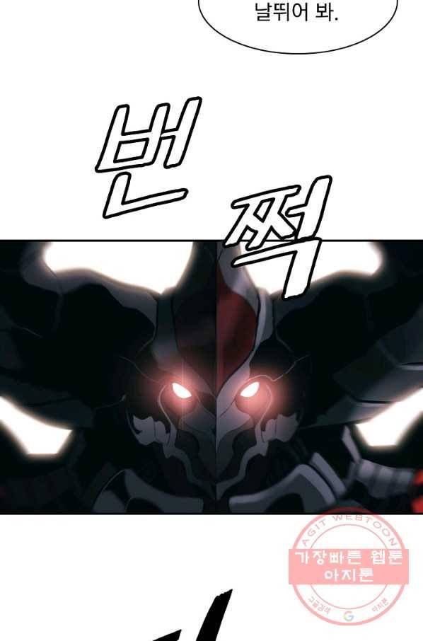 묵향 다크레이디 - 122화 21