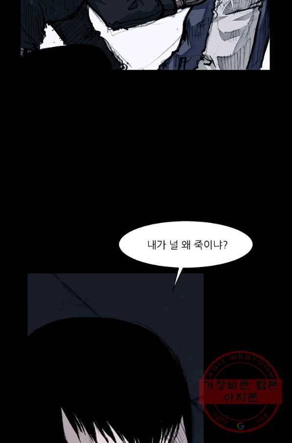 독고3 79화 4