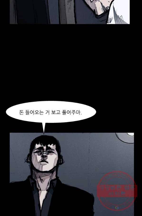 독고3 79화 12