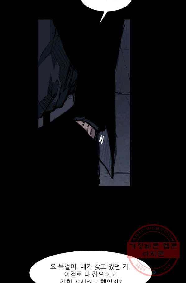 독고3 79화 14