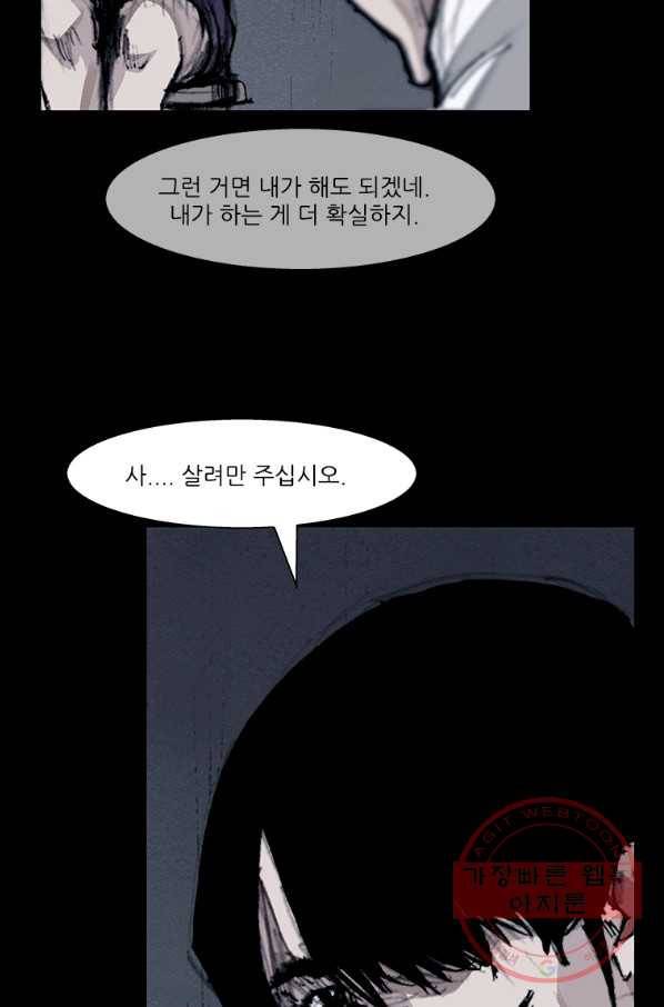 독고3 79화 17
