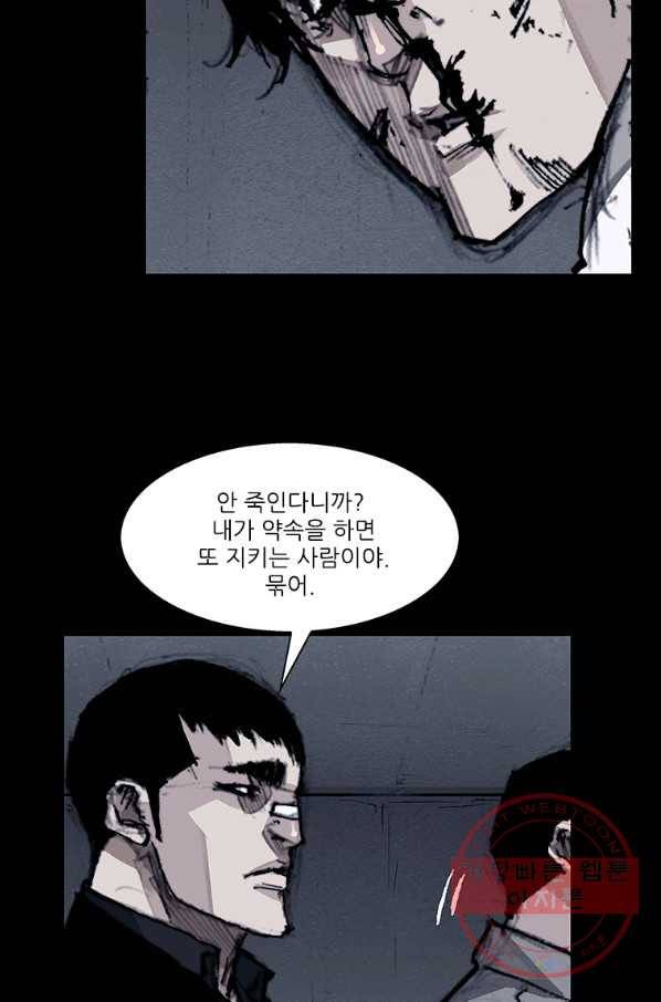 독고3 79화 18