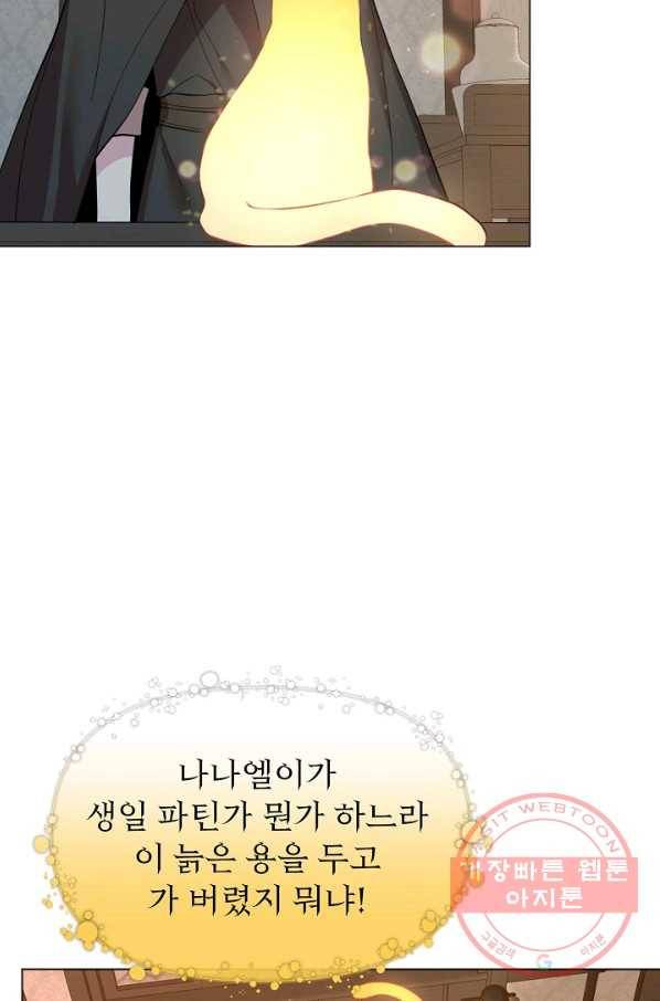 오늘부터 황녀! 27화 4