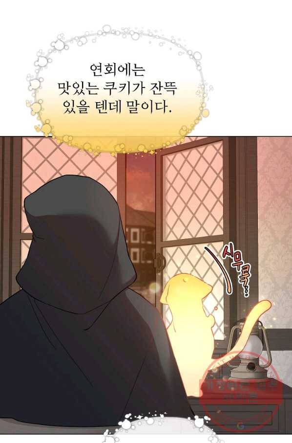 오늘부터 황녀! 27화 6
