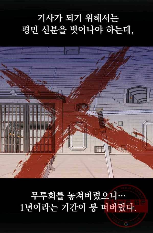 오늘부터 황녀! 27화 14
