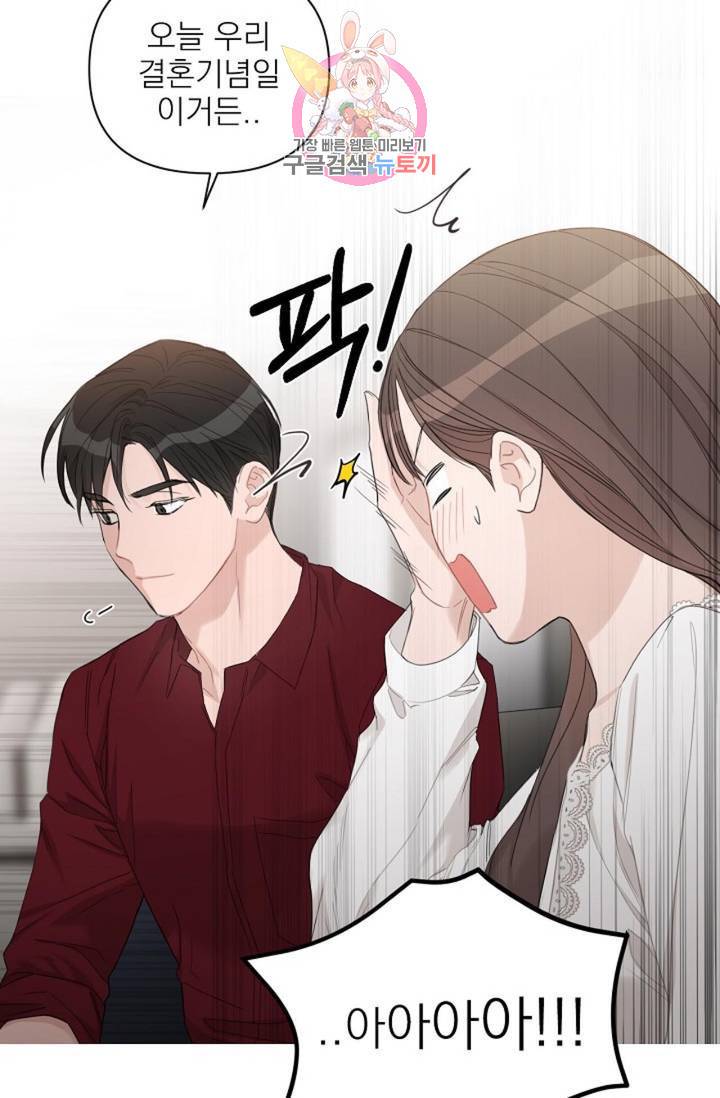 아기가 생겼어요 71화 13