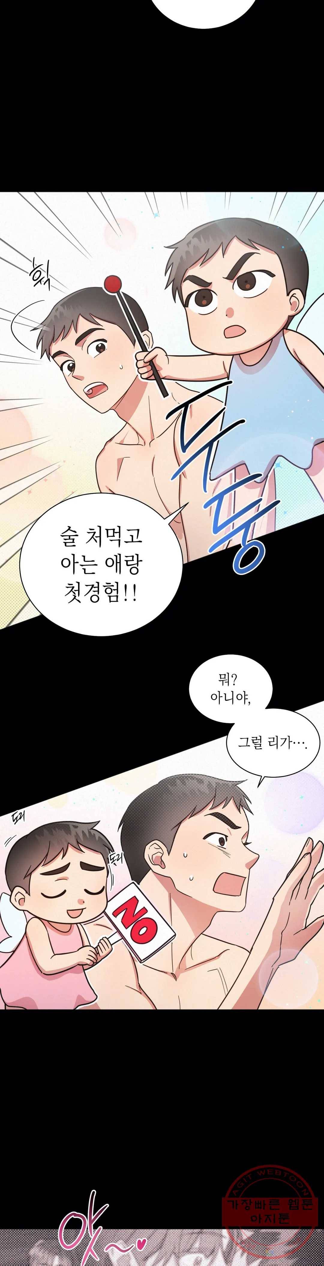원나잇 메이트 12화 4