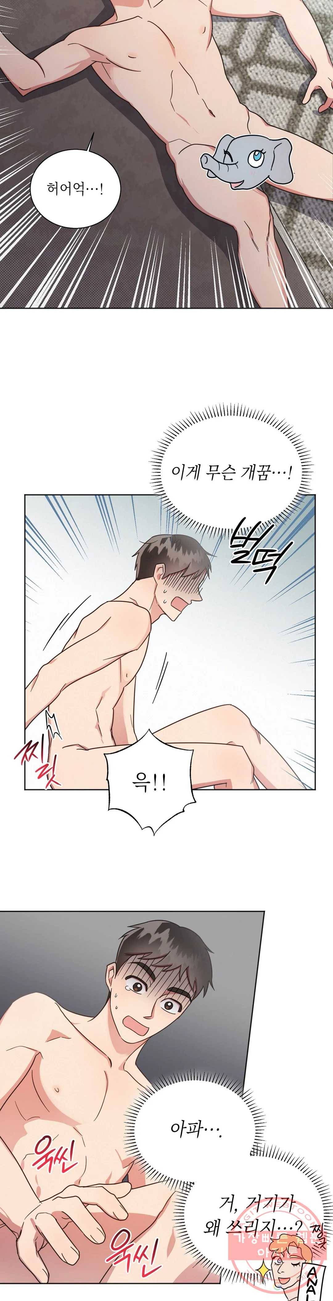 원나잇 메이트 12화 7