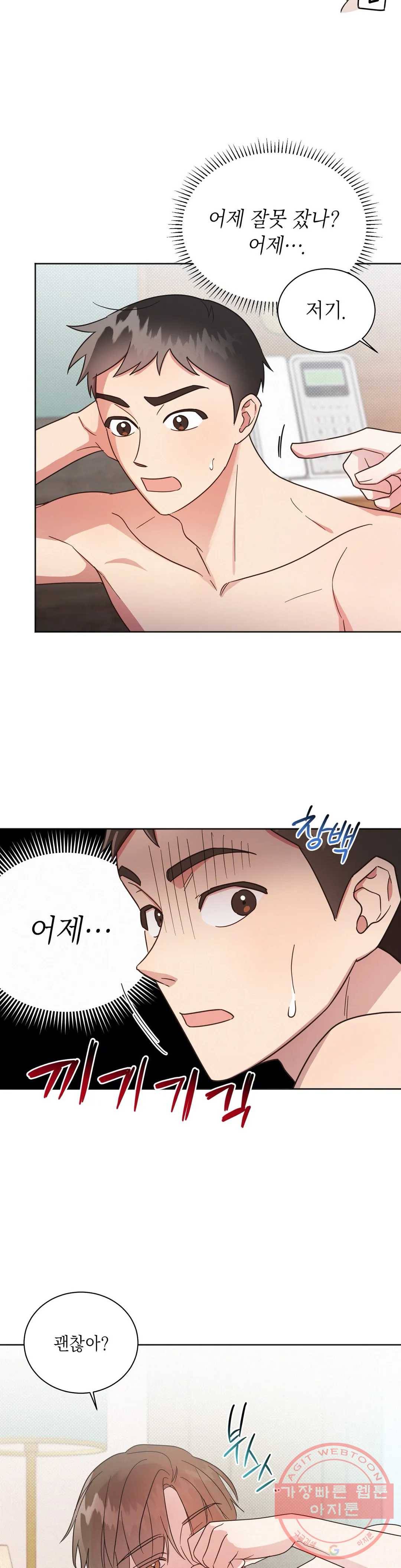 원나잇 메이트 12화 8