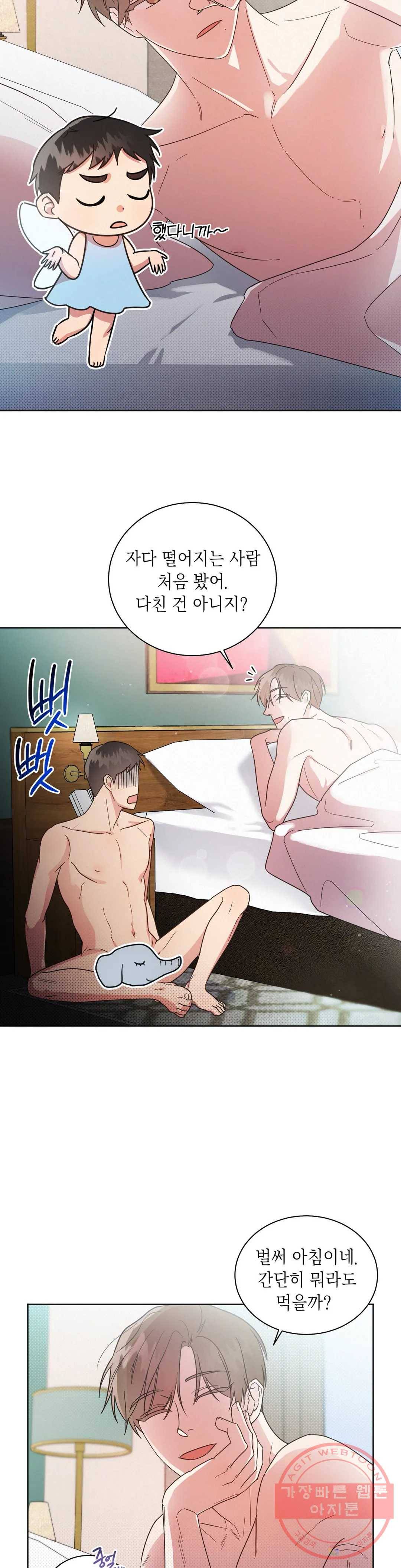 원나잇 메이트 12화 9