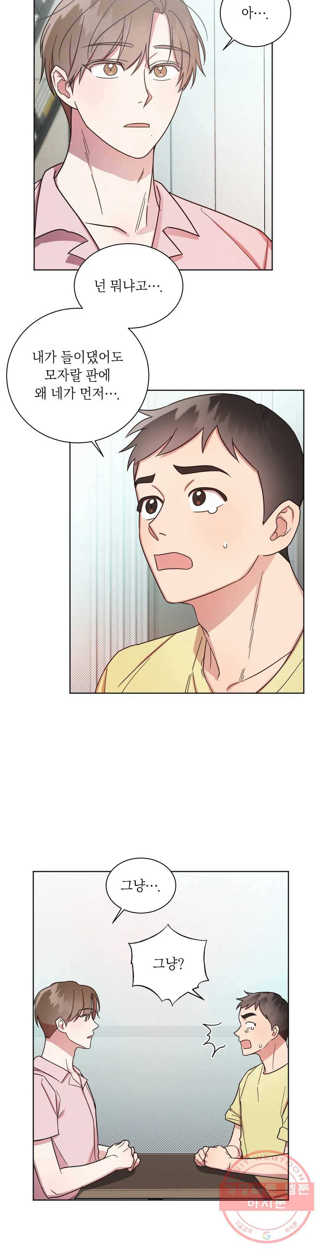 원나잇 메이트 12화 15