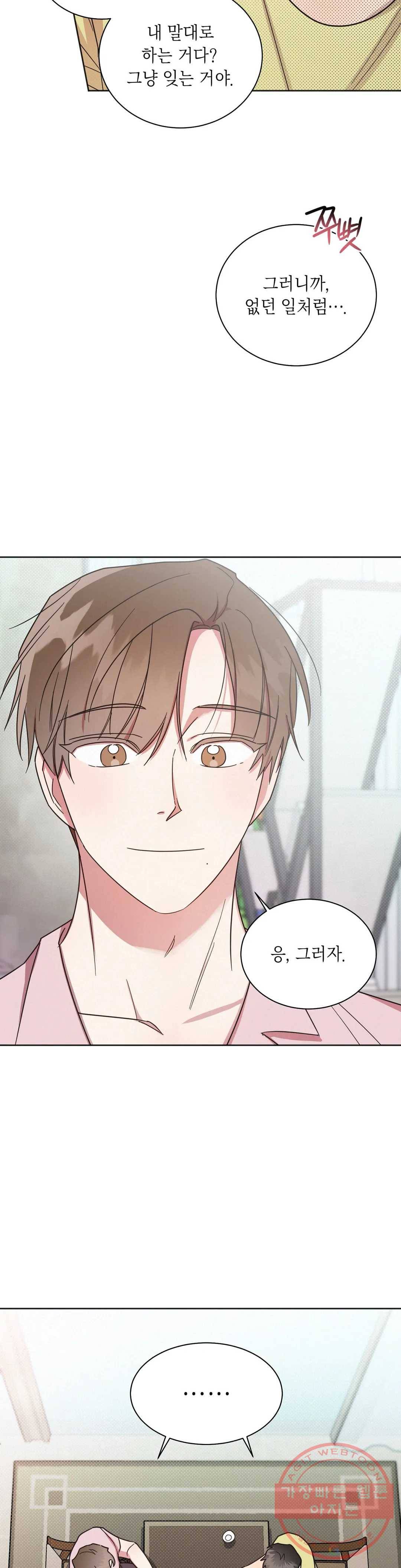 원나잇 메이트 12화 22