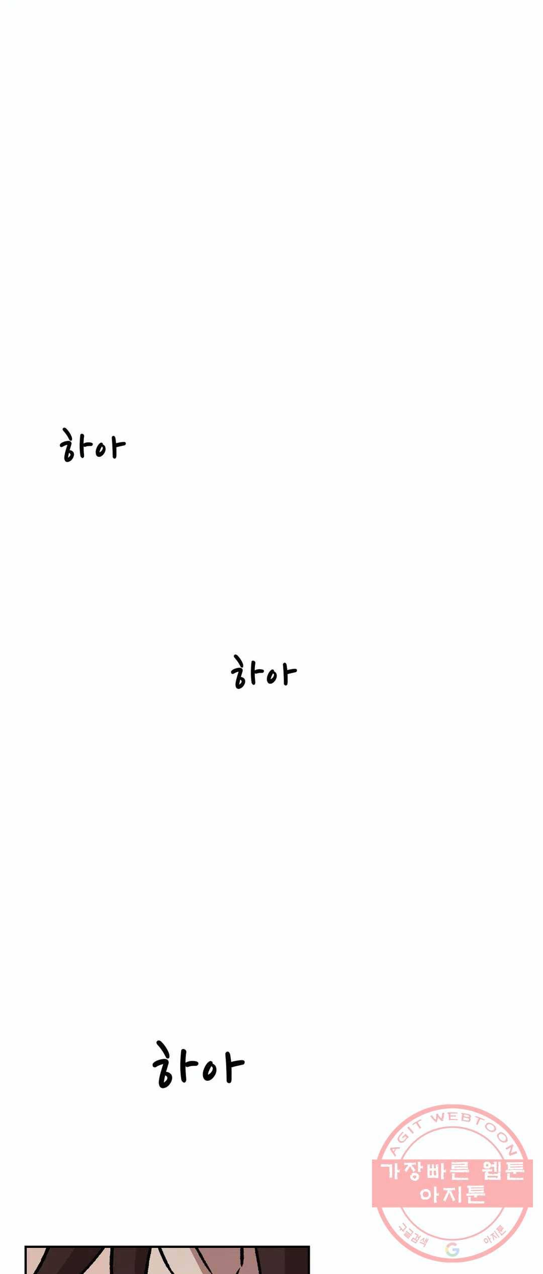 내시실격 58화 1