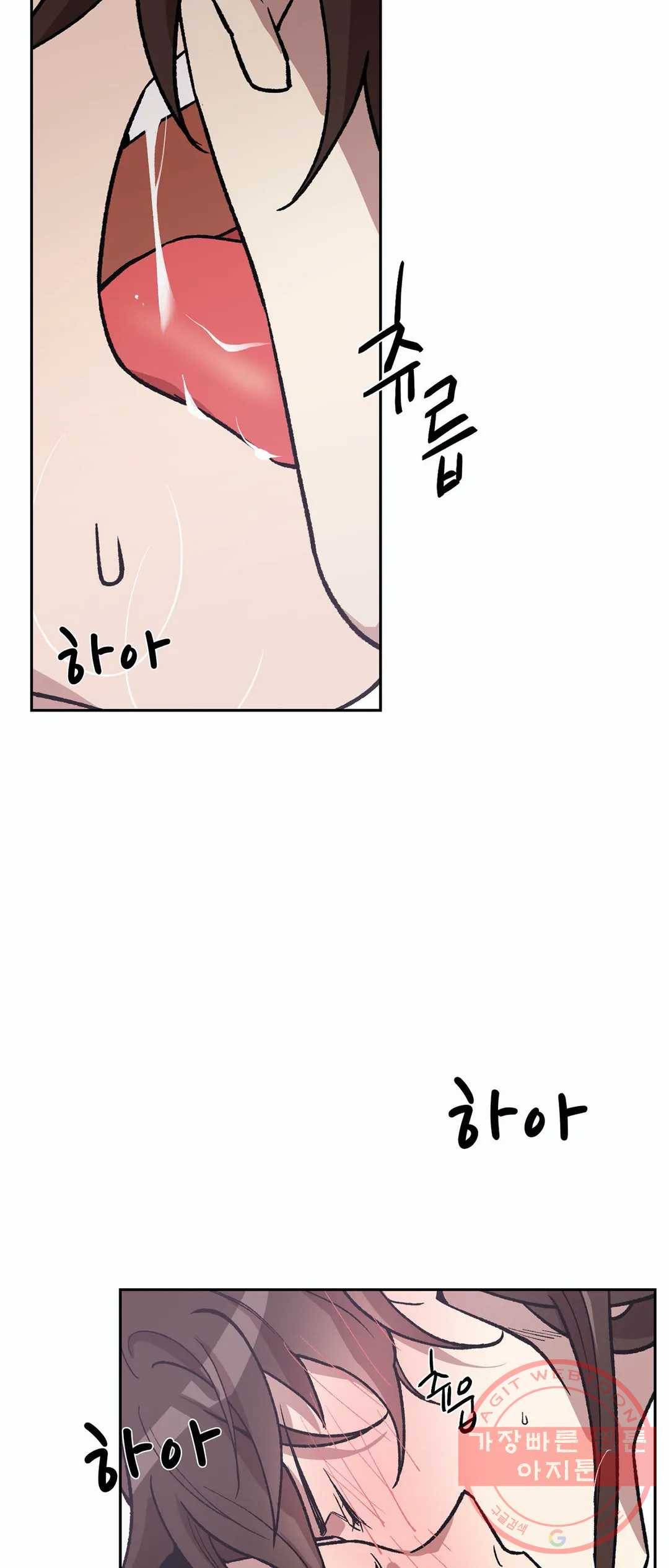 내시실격 58화 2