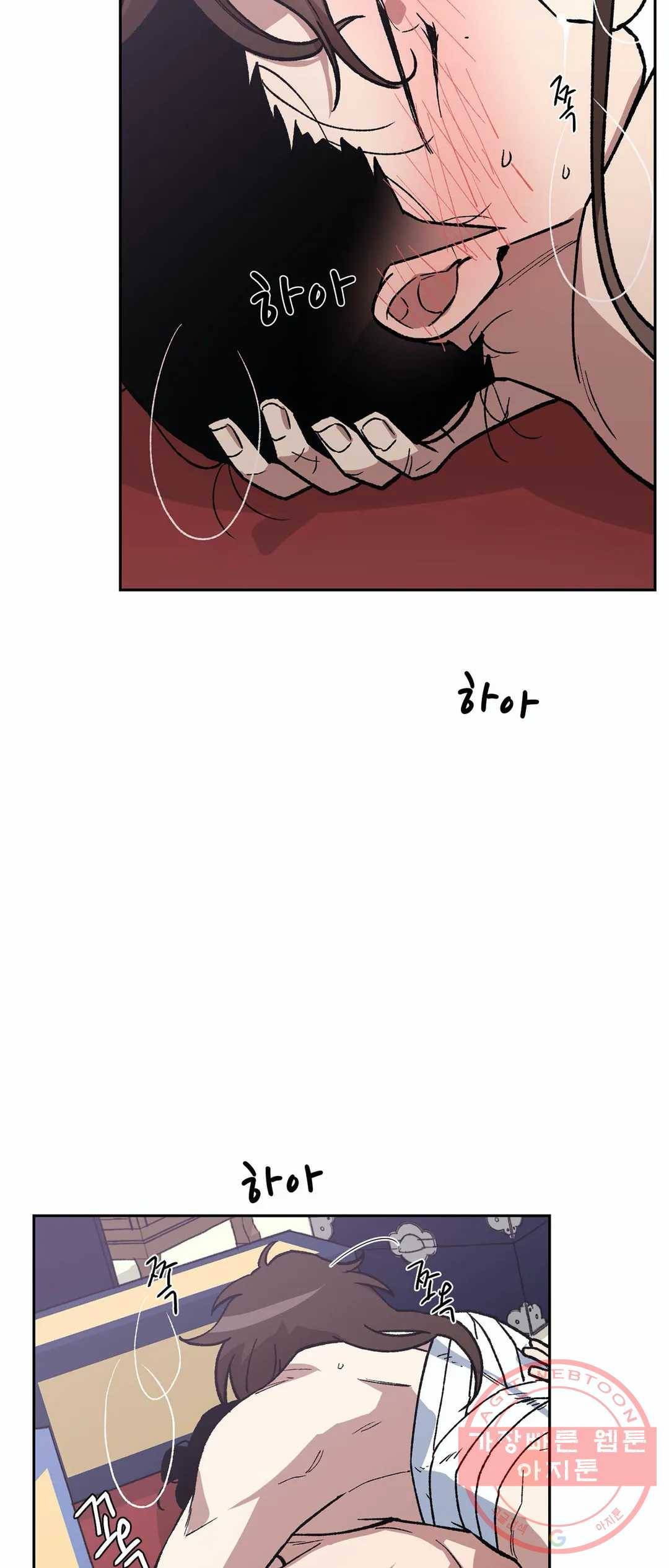내시실격 58화 3