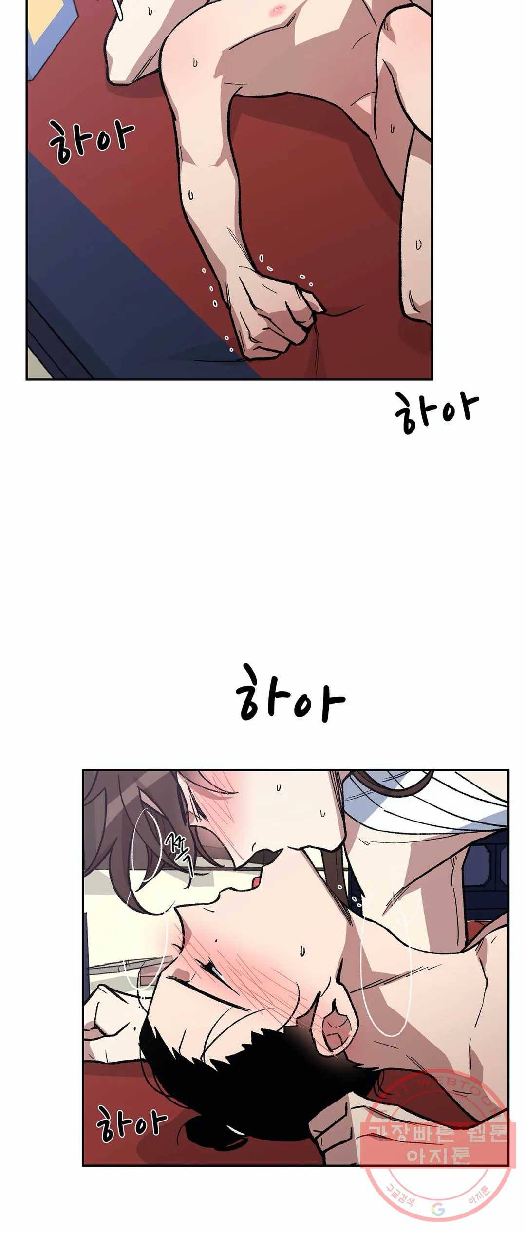 내시실격 58화 4