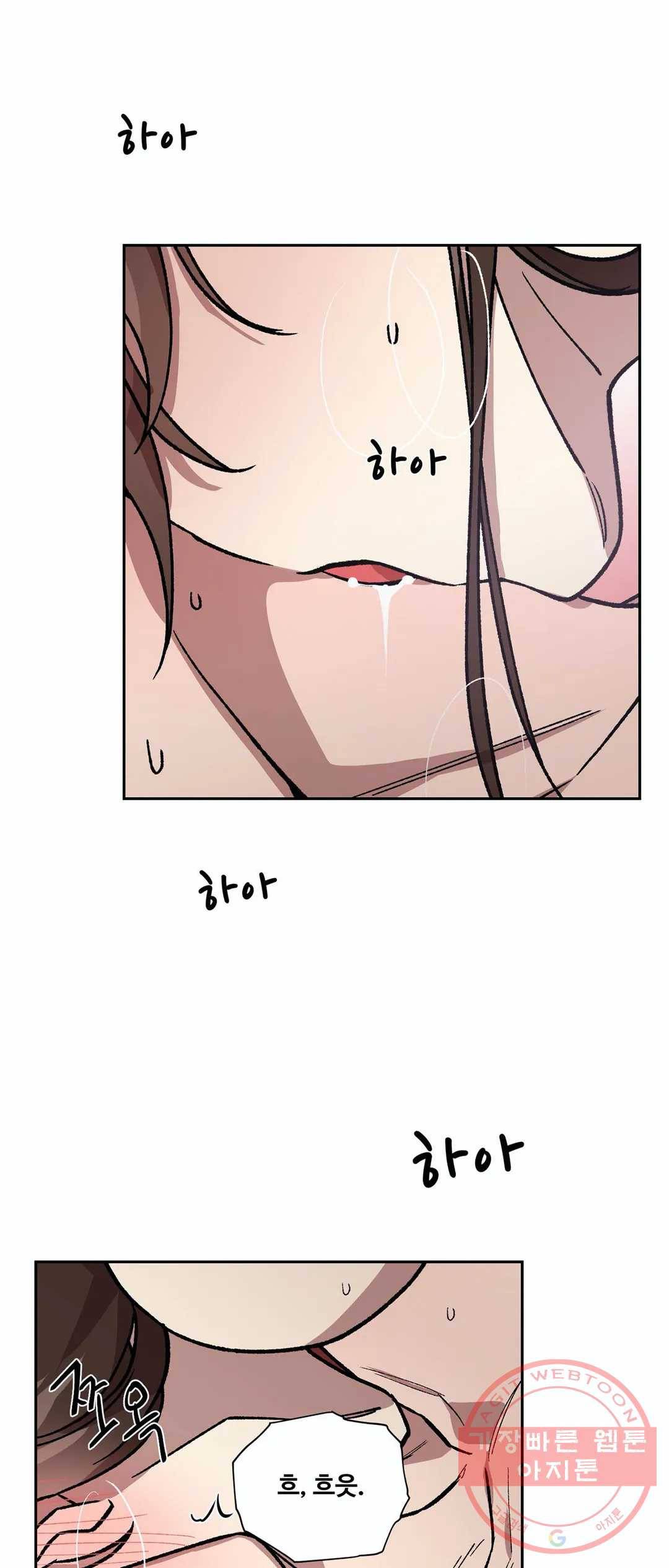 내시실격 58화 6