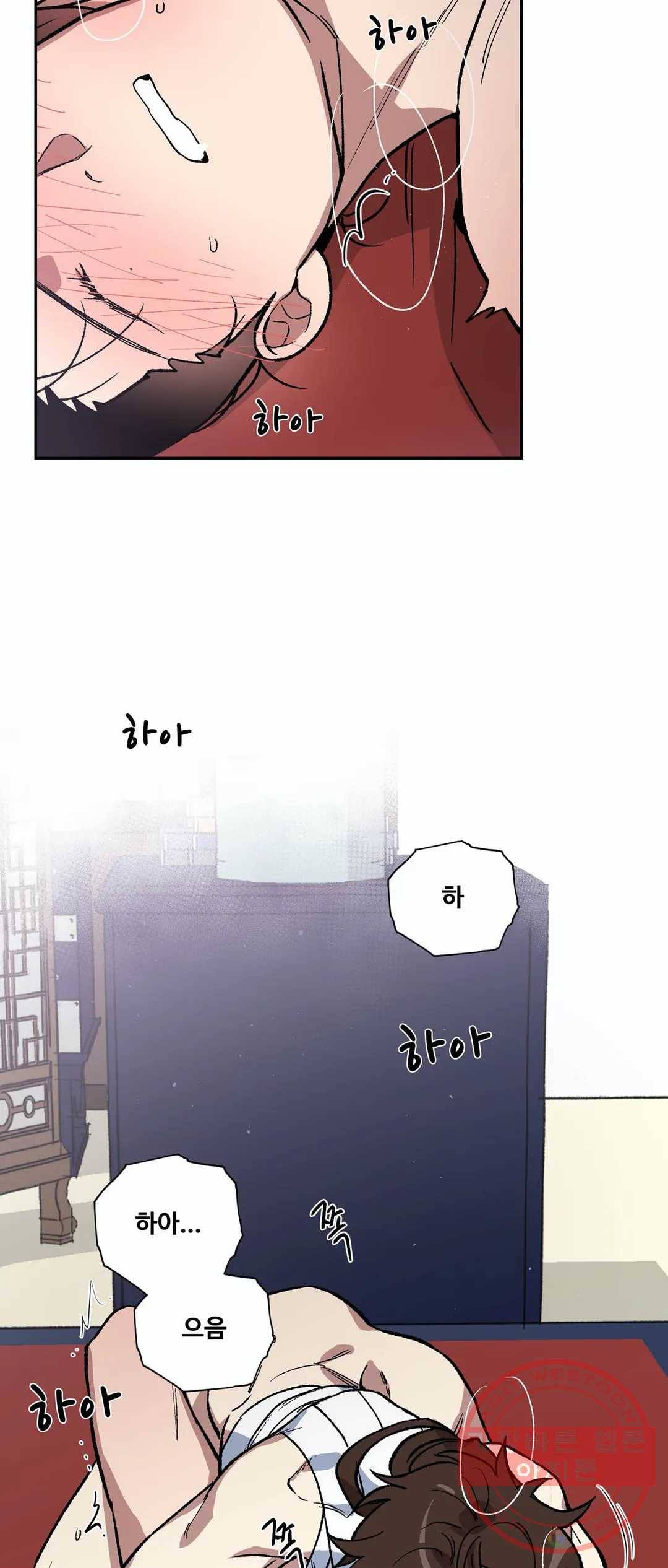 내시실격 58화 7