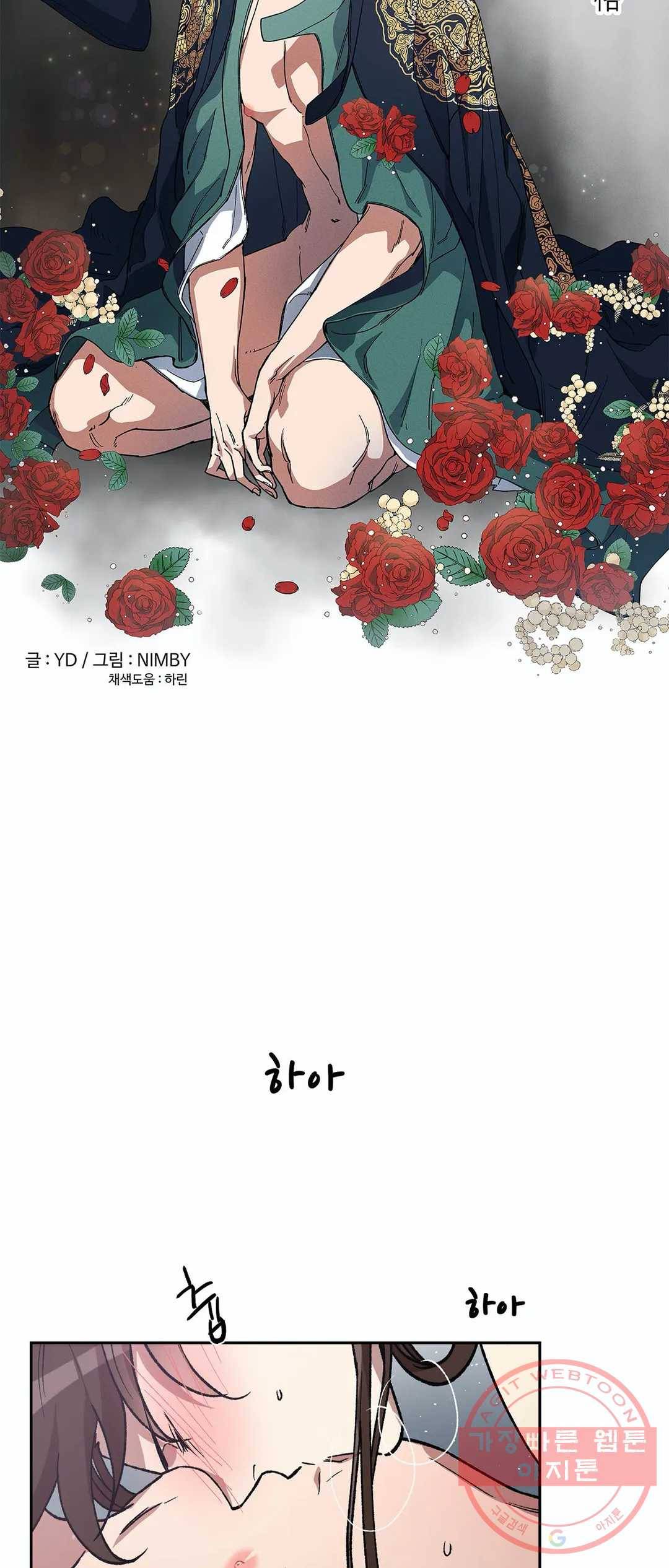 내시실격 58화 9