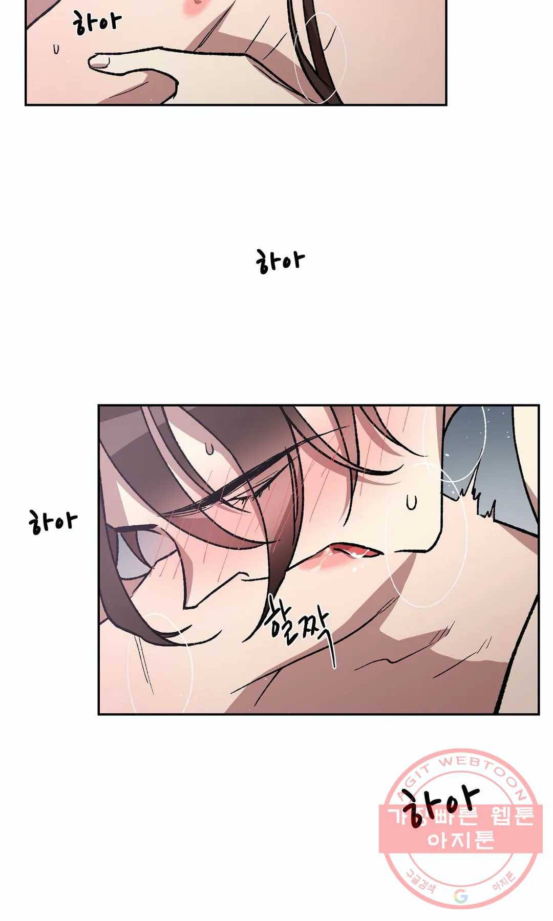 내시실격 58화 10